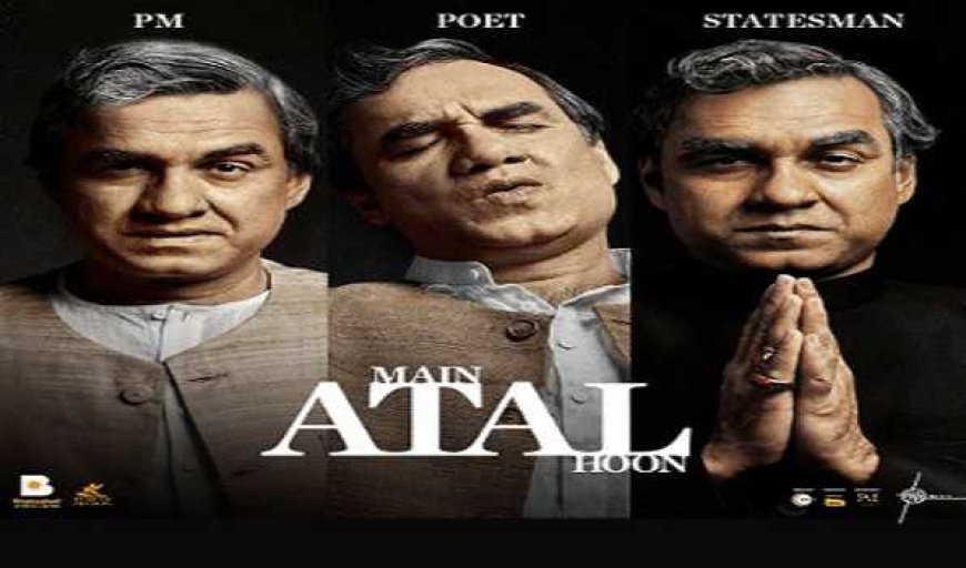 Playing role of former PM Atal was most challenging: Pankaj Tripathi