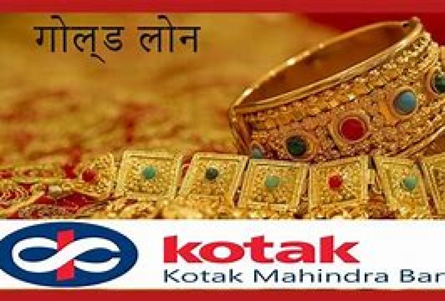 Kotak Mahindra launches ‘Smart Choice’ Gold Loan for Aspirational customers