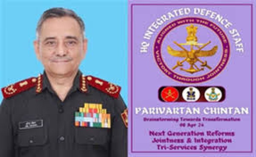 Chief of Defence Staff Gen Anil Chauhan to chair maiden ‘Parivartan Chintan’, a Tri-Service Conference on Jointness & Integration