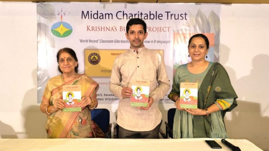 Classroom Gita teaching module "Krishna's Butter" launched in Gujarat, Gujarati translation unveiled