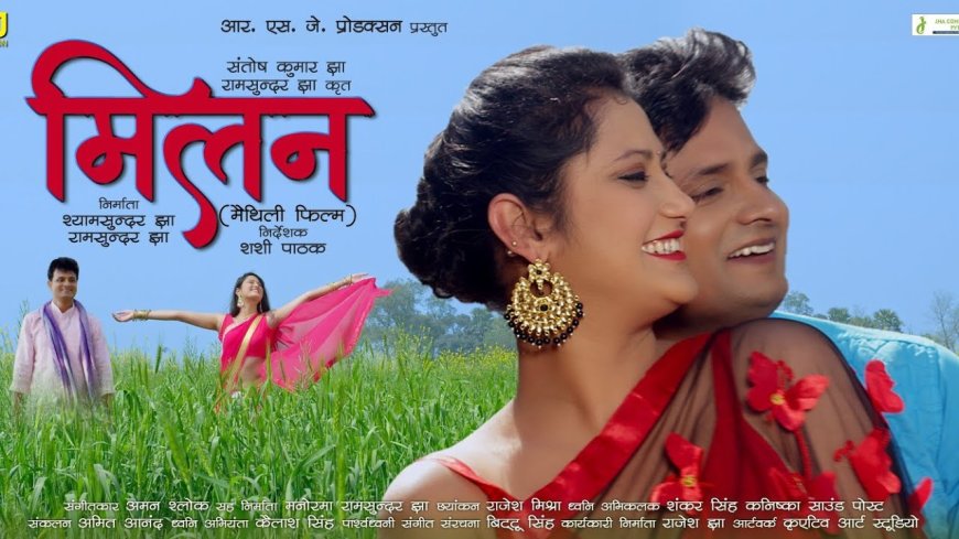 'Milan' a Maithili film, proves to be an all-time hit in Mithila region