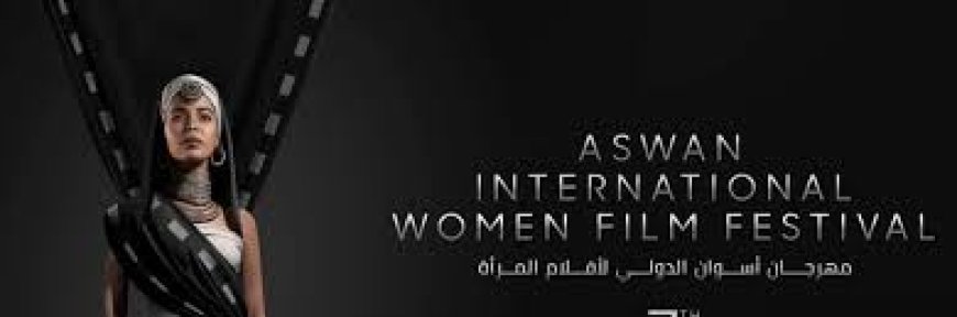 8th Aswan int'l women film festival opens in Egypt